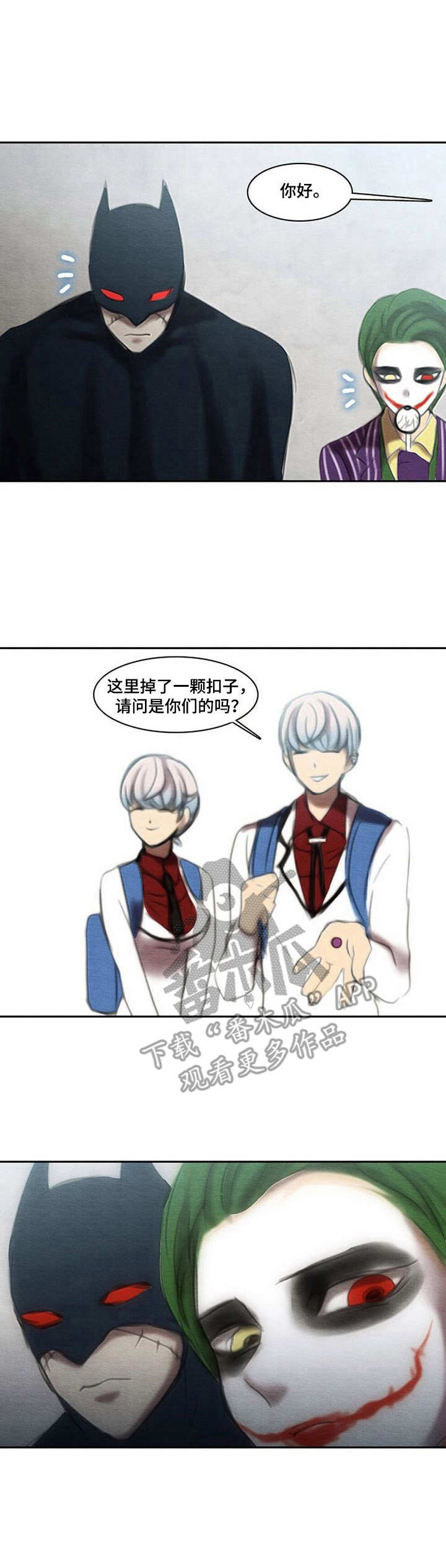 生与死的边缘漫画,第35章：走后门1图