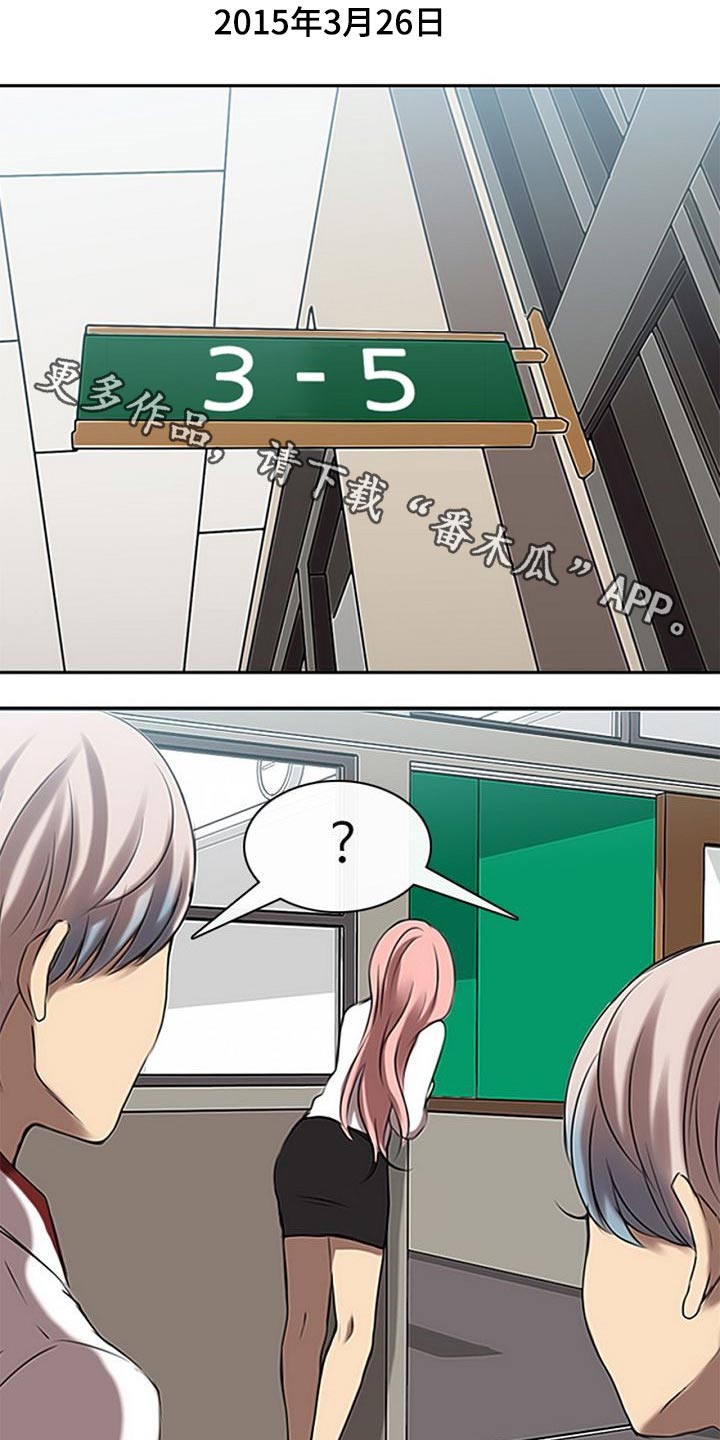 生与死的边缘漫画,第50章：不肯学习1图