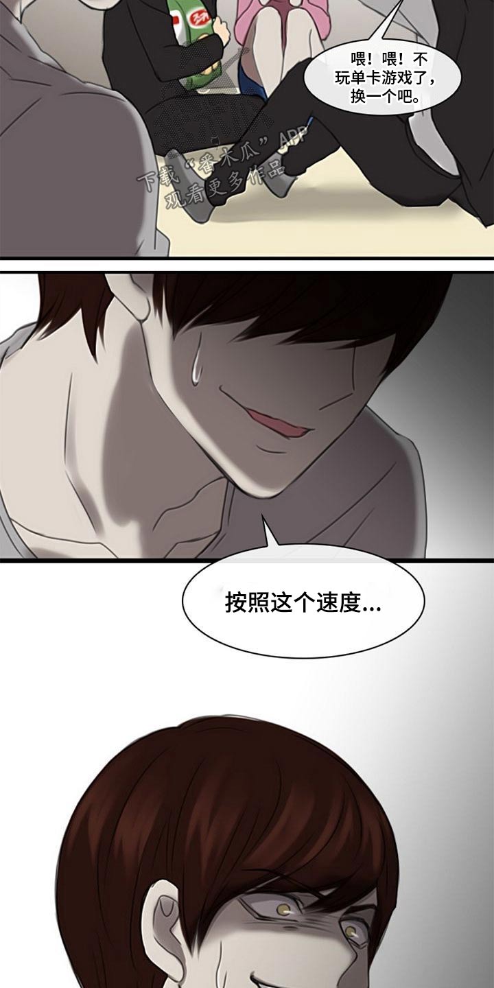 生与死的边缘漫画,第52章：腐烂1图