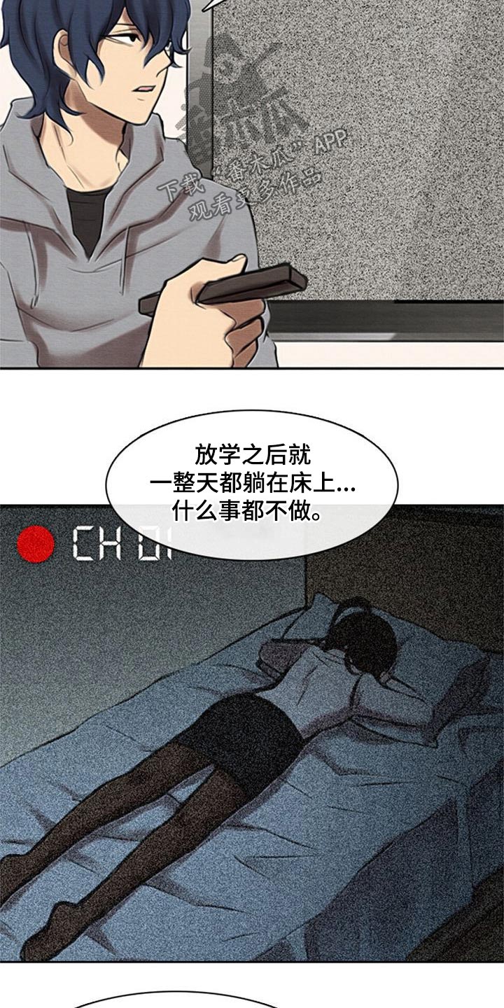 生与死的边缘漫画,第48章：奇怪的方式1图