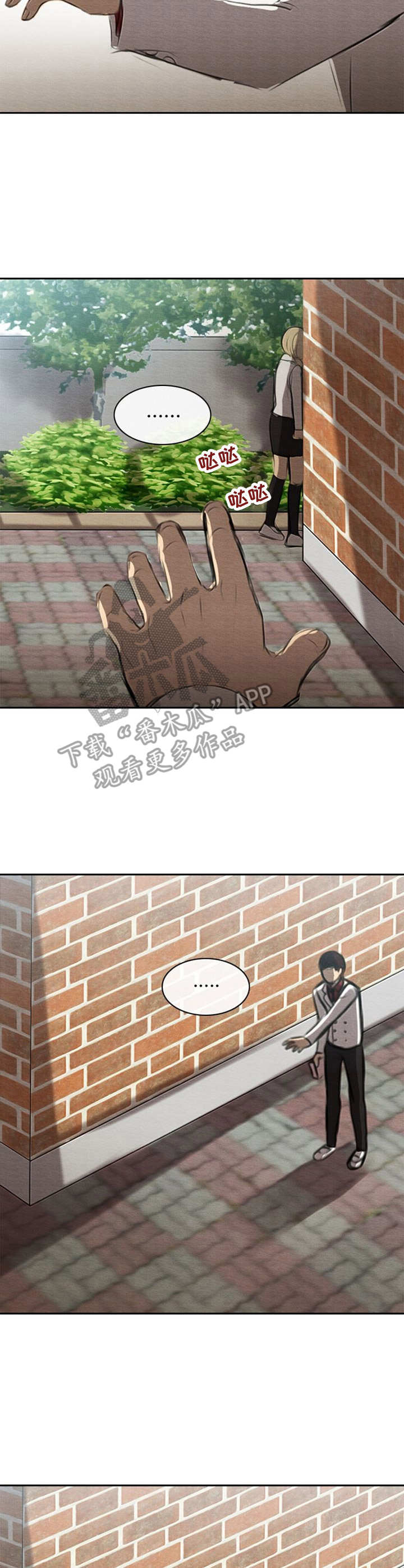 生与死的边缘漫画,第44章：彻底结束2图