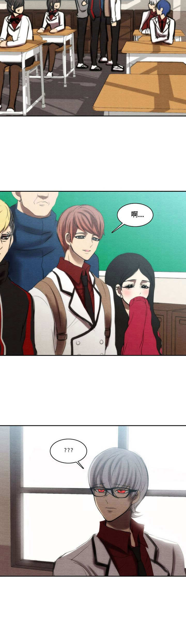生与死的边缘漫画,第36章：找茬2图