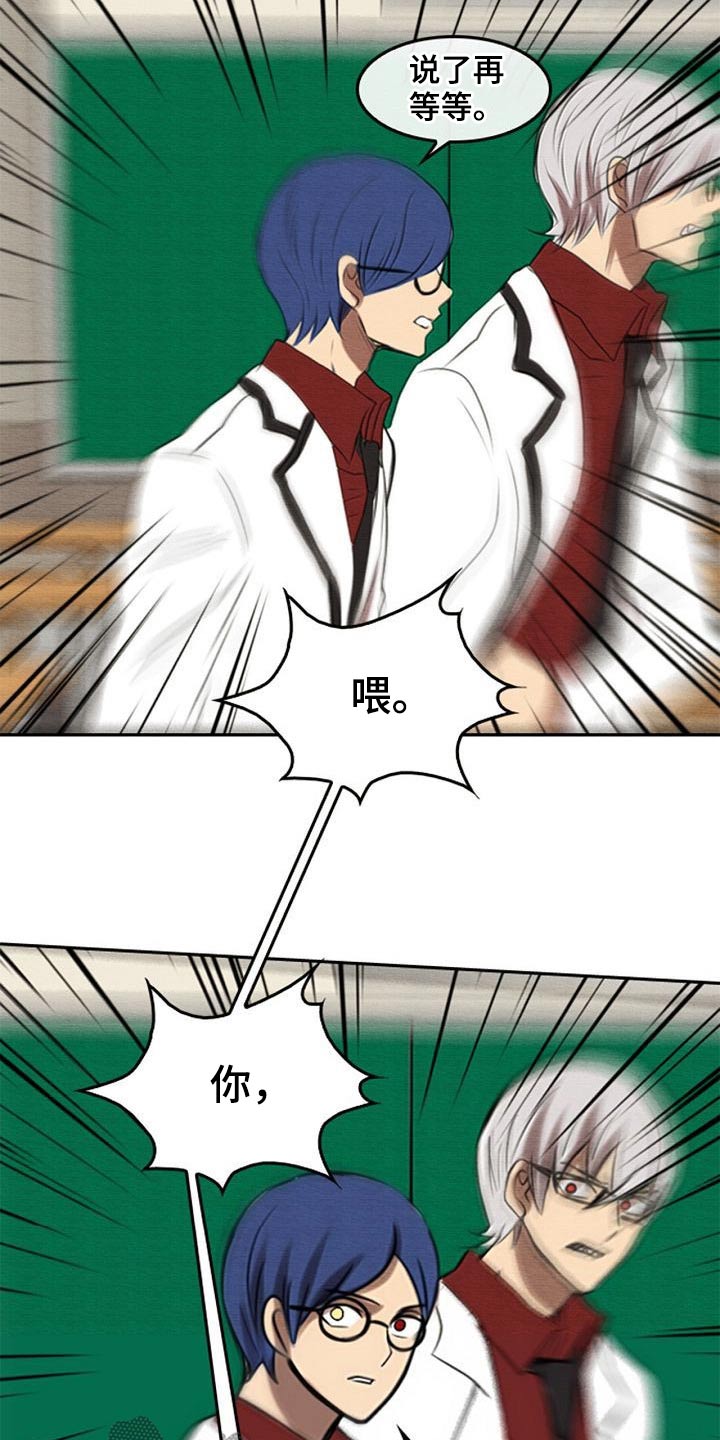 生与死的边缘漫画,第45章：对视1图