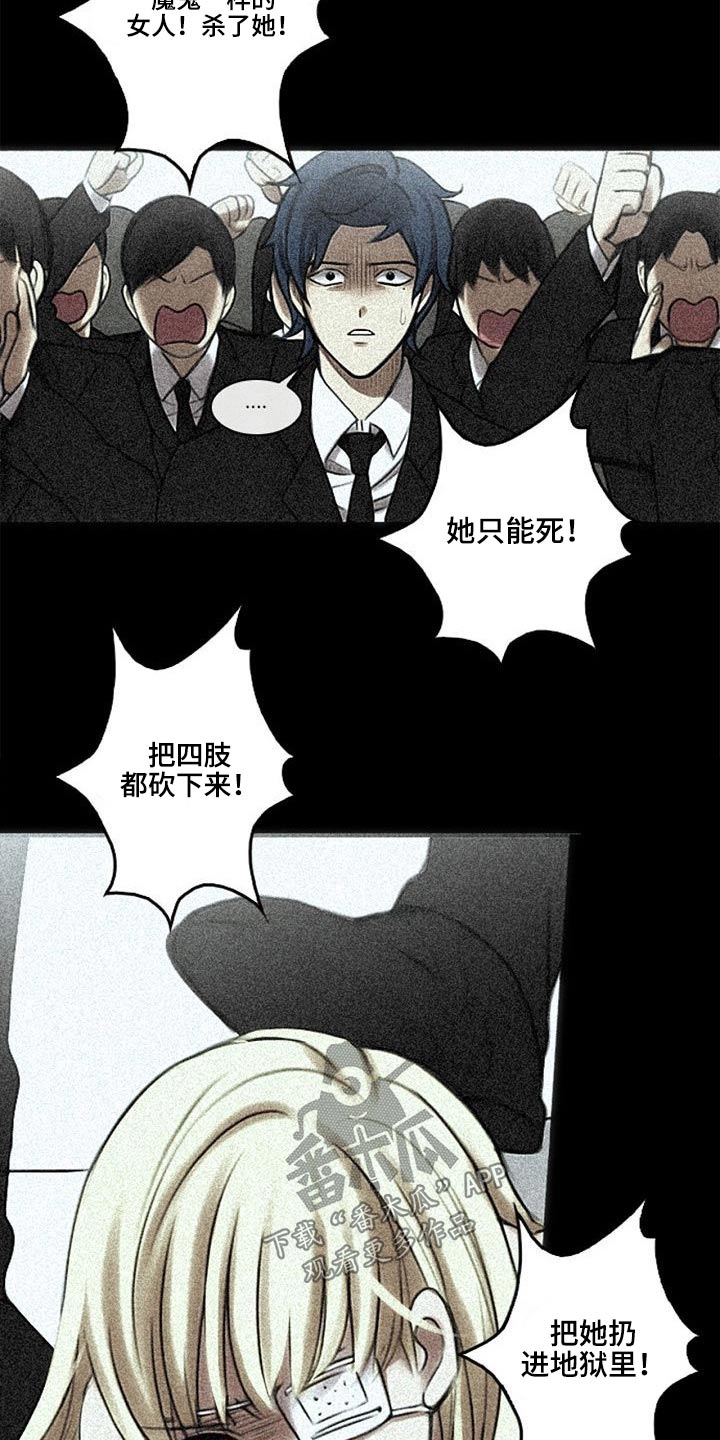 生与死的边缘漫画,第58章：发话1图