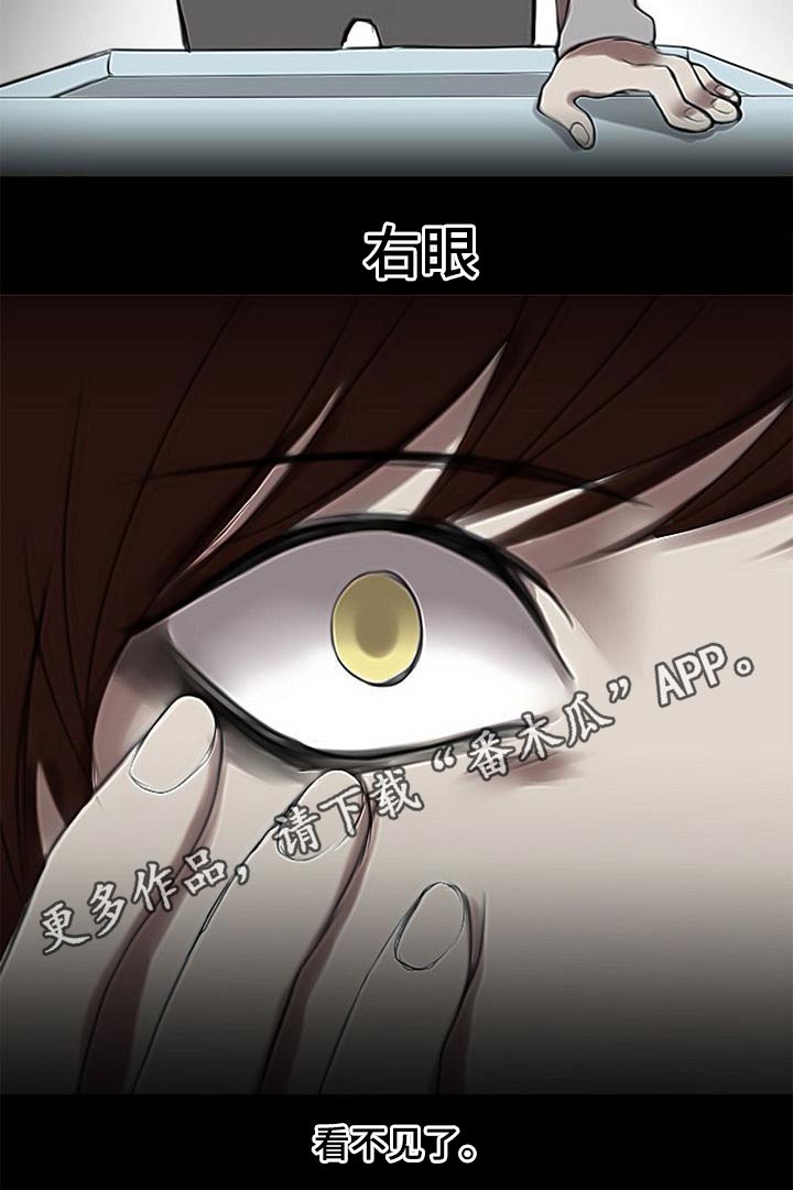 生与死的边缘漫画,第51章：看不清2图