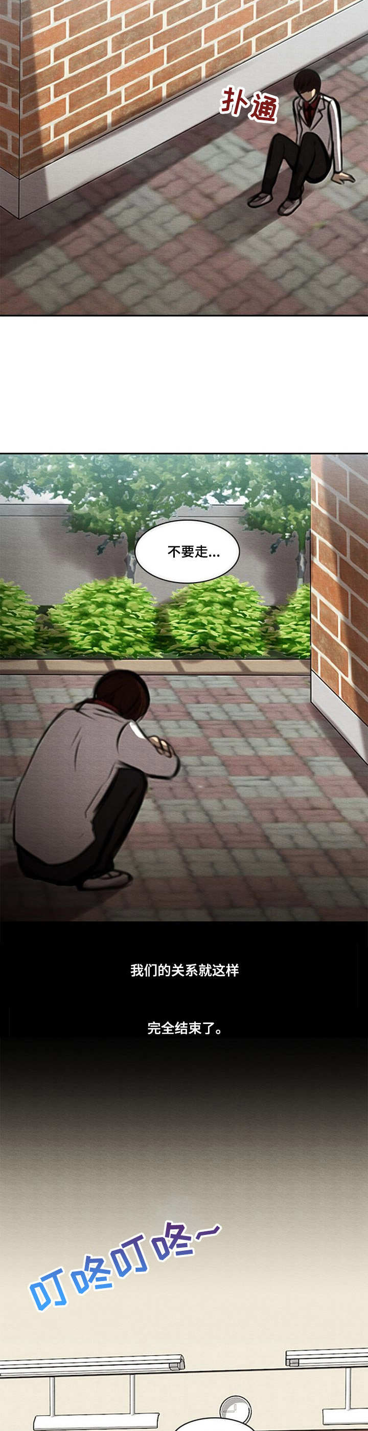生与死的边缘漫画,第44章：彻底结束1图