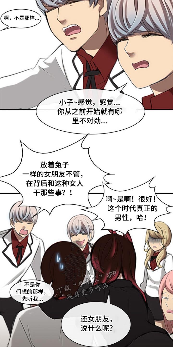 生与死的边缘漫画,第53章：欺负人2图