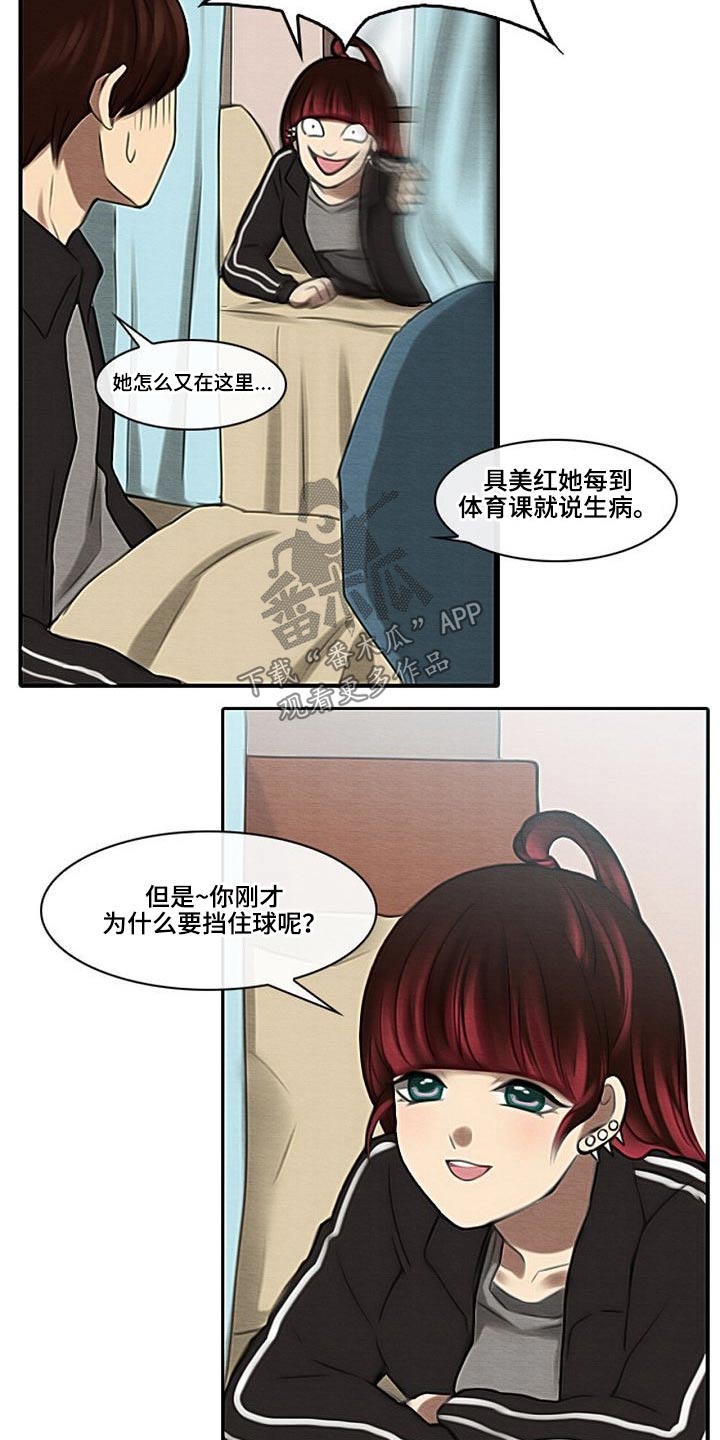 生与死的边缘漫画,第56章：理解我的朋友2图