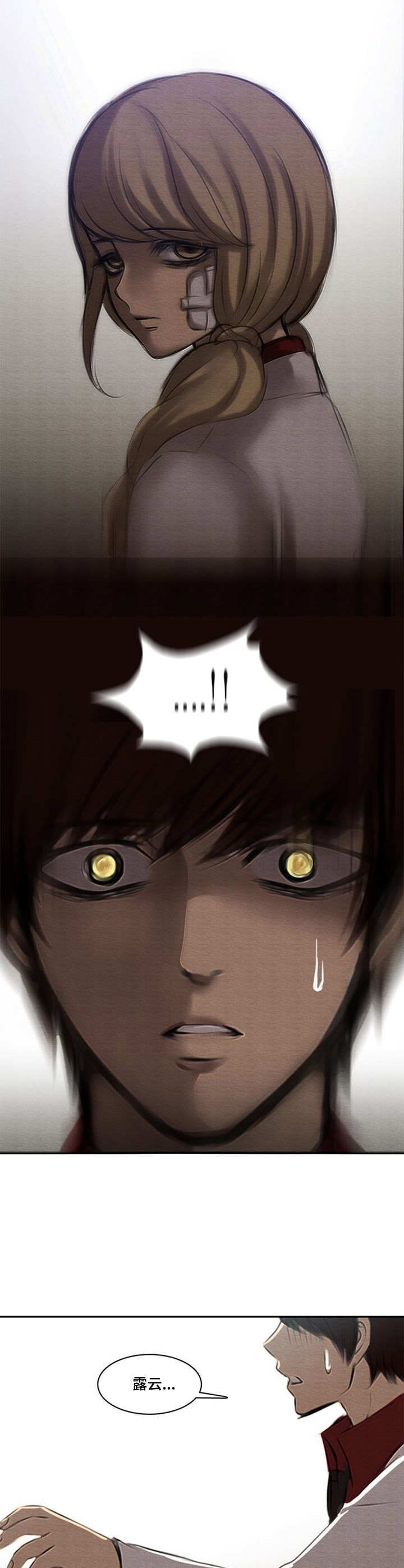 生与死的边缘漫画,第44章：彻底结束1图