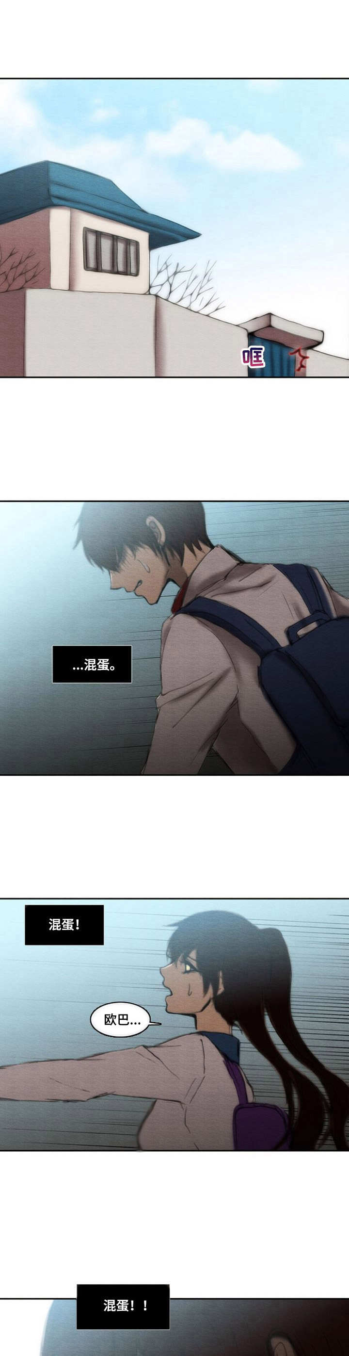 生与死的边缘漫画,第28章：变化2图