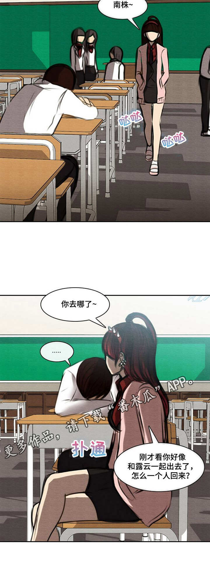 生与死的边缘漫画,第44章：彻底结束2图