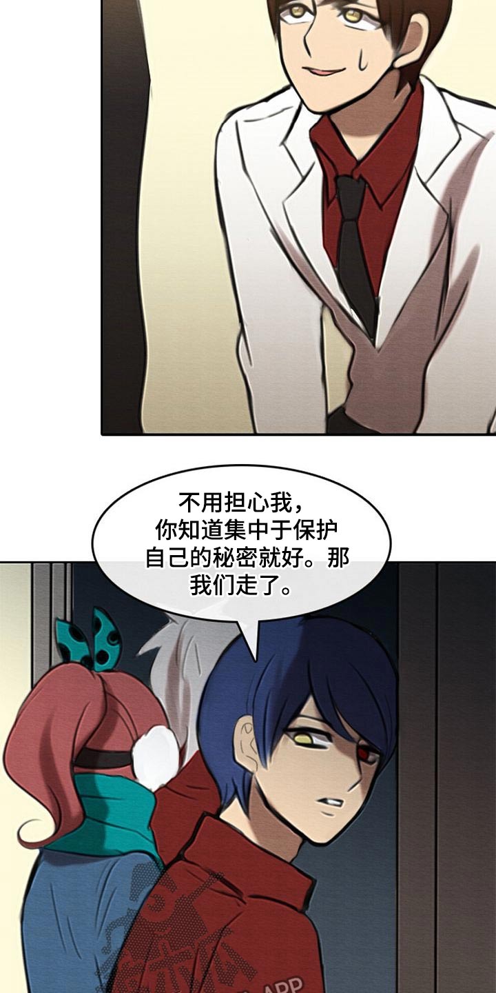 生与死的边缘漫画,第47章：查找2图