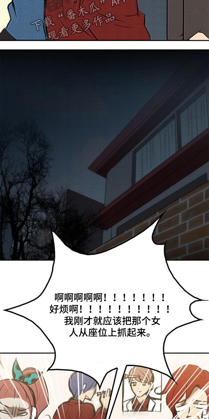 生与死的边缘漫画,第47章：查找1图
