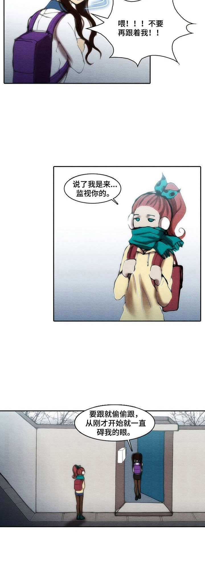 生与死的边缘漫画,第30章：神经质2图