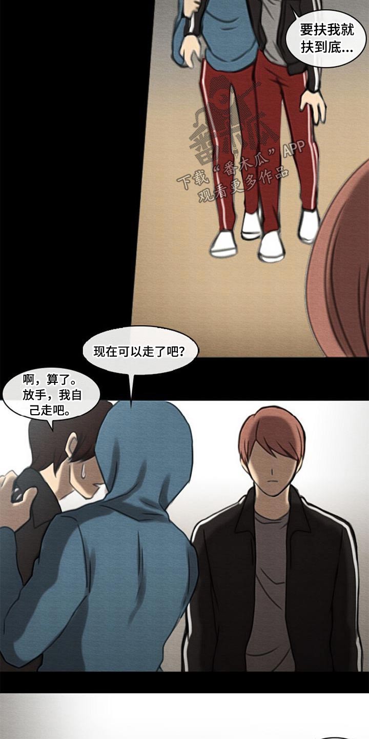 生与死的边缘漫画,第55章：受伤2图