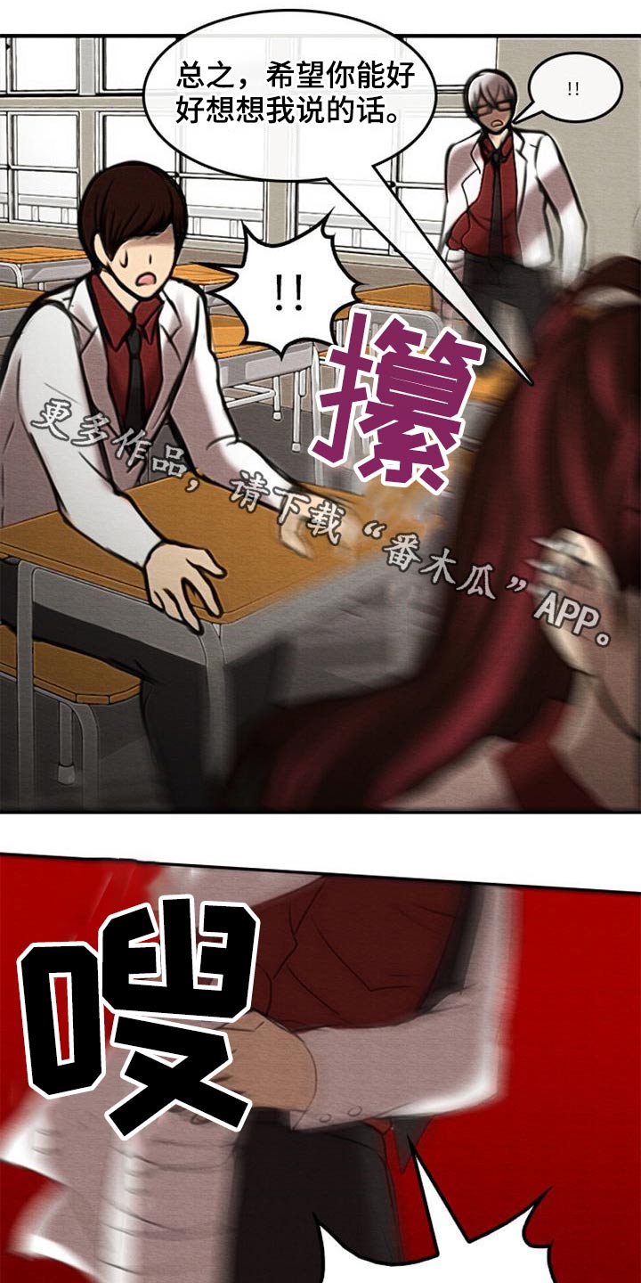 生与死的边缘漫画,第46章：换位置1图