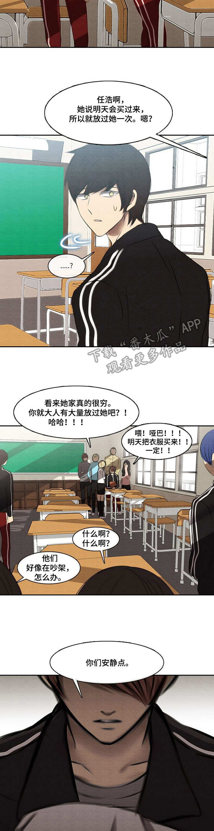 生与死的边缘漫画,第40章：真面目1图