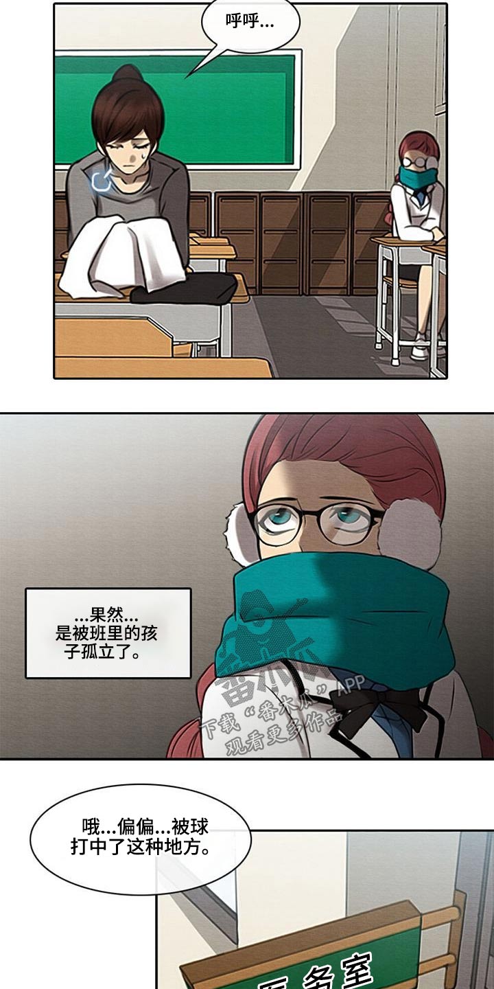 生与死的边缘漫画,第56章：理解我的朋友2图