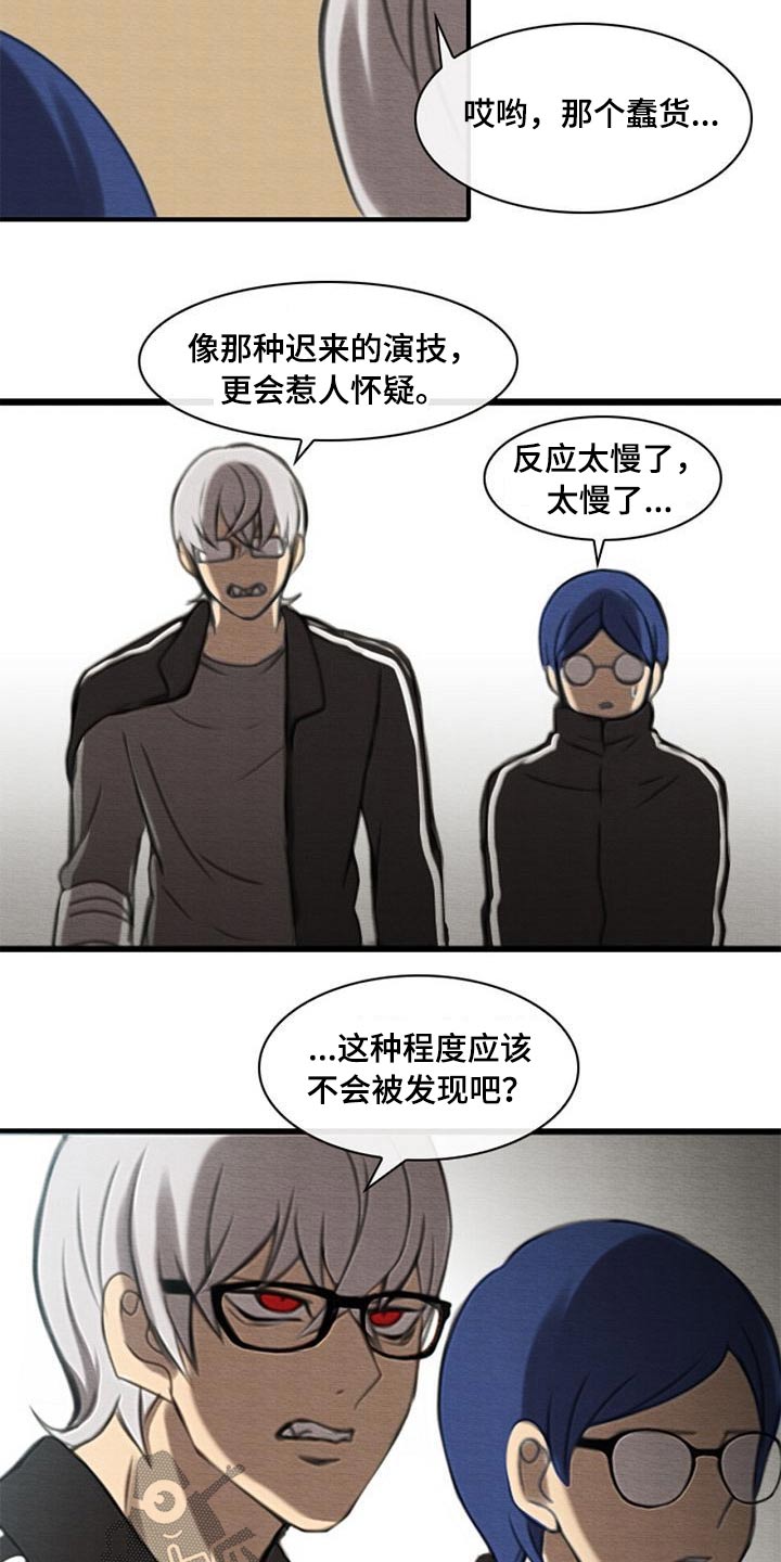 生与死的边缘漫画,第55章：受伤2图