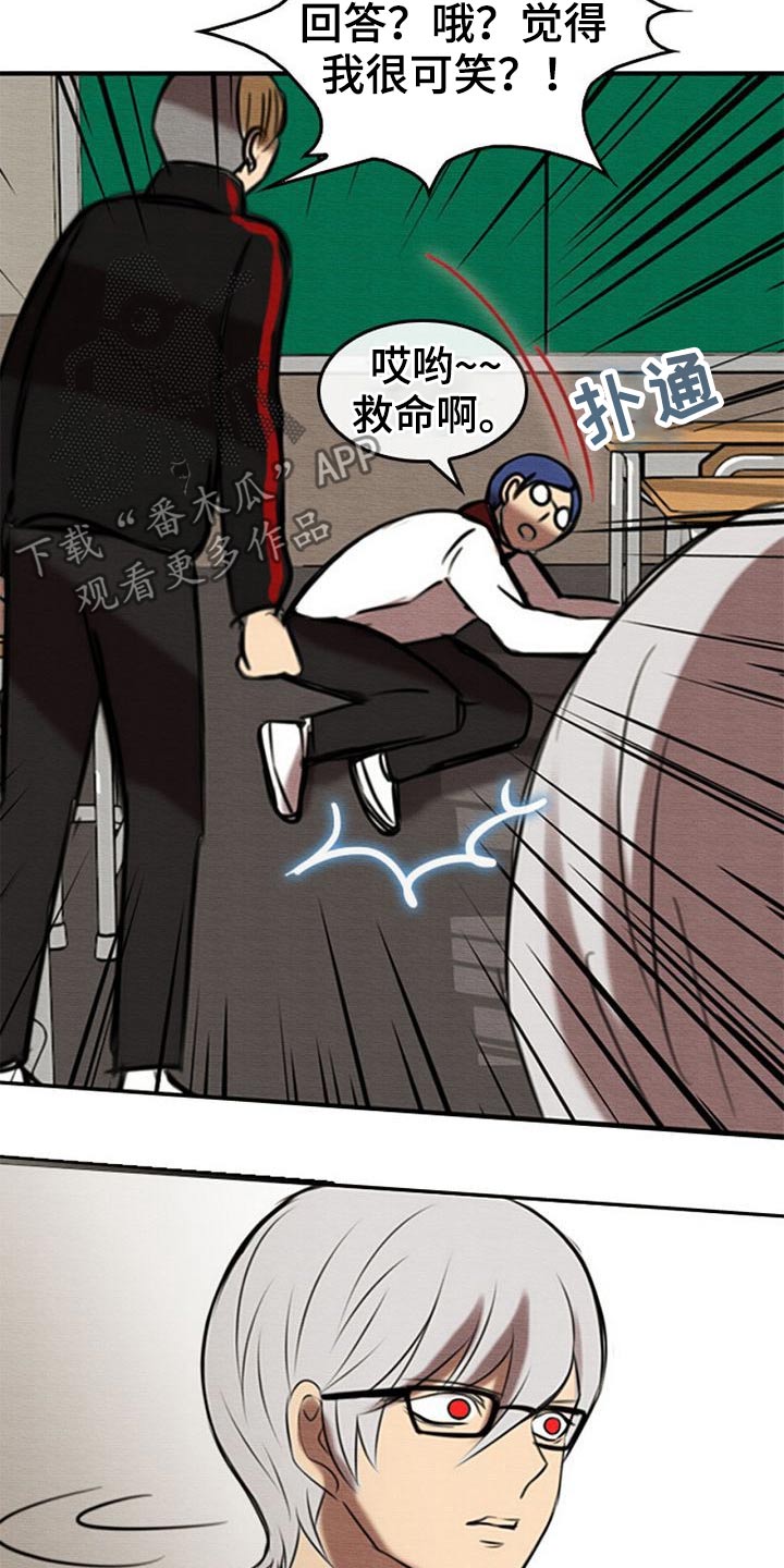 生与死的边缘漫画,第45章：对视1图