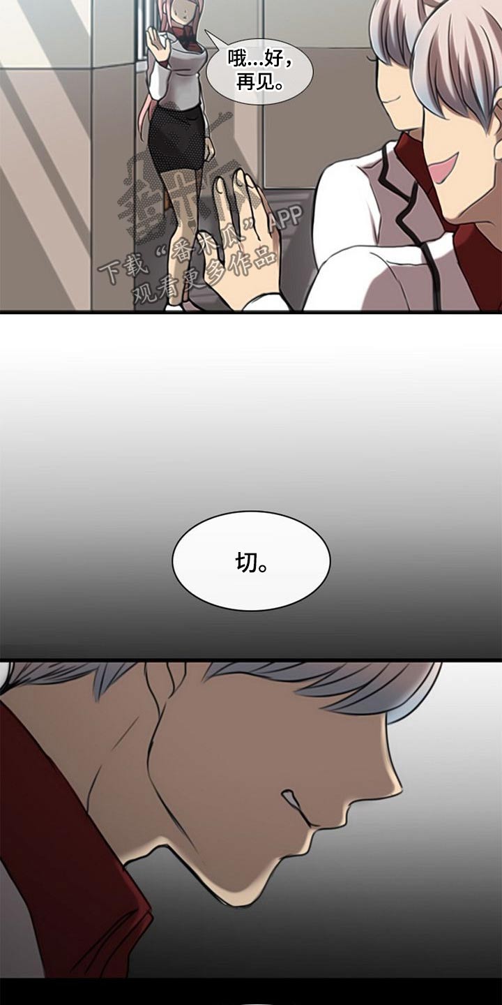 生与死的边缘漫画,第50章：不肯学习1图