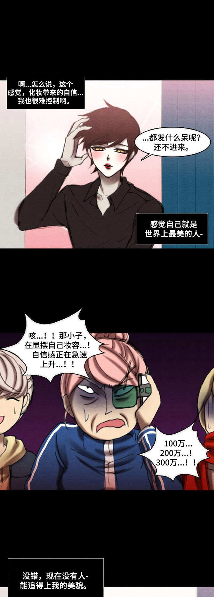 生与死的边缘漫画,第25章：过激反应2图