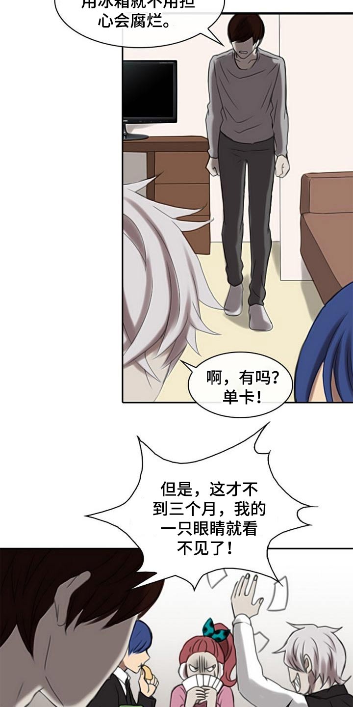 生与死的边缘漫画,第52章：腐烂2图