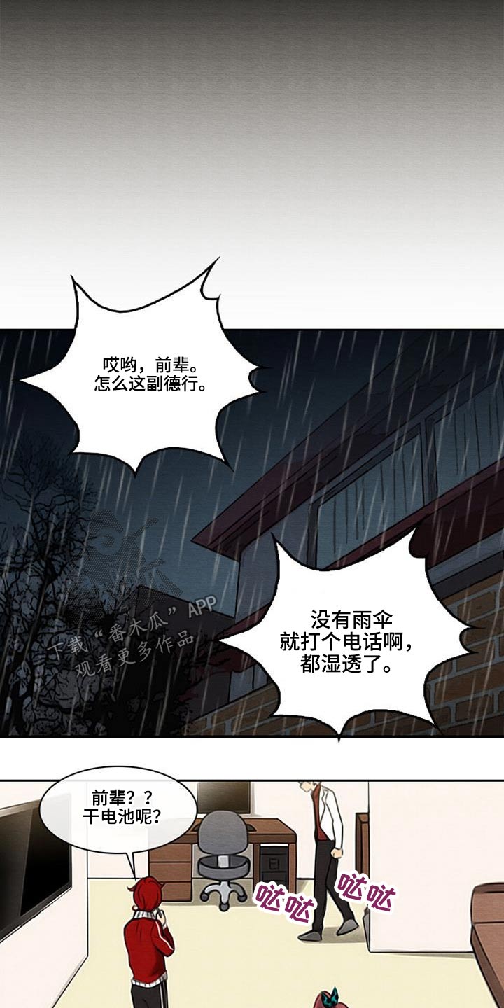 生与死的边缘漫画,第58章：发话1图