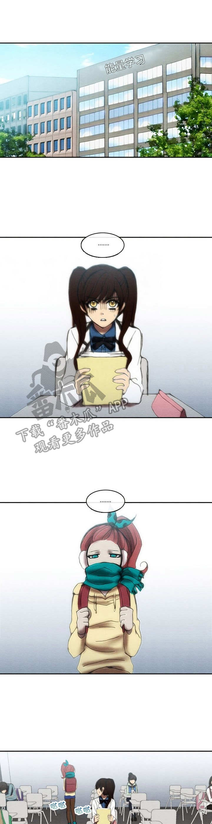 生与死的边缘漫画,第30章：神经质1图