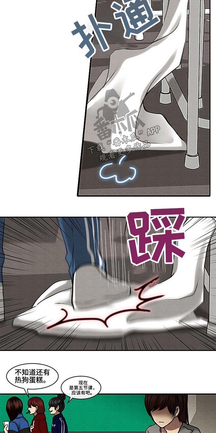 生与死的边缘漫画,第56章：理解我的朋友2图