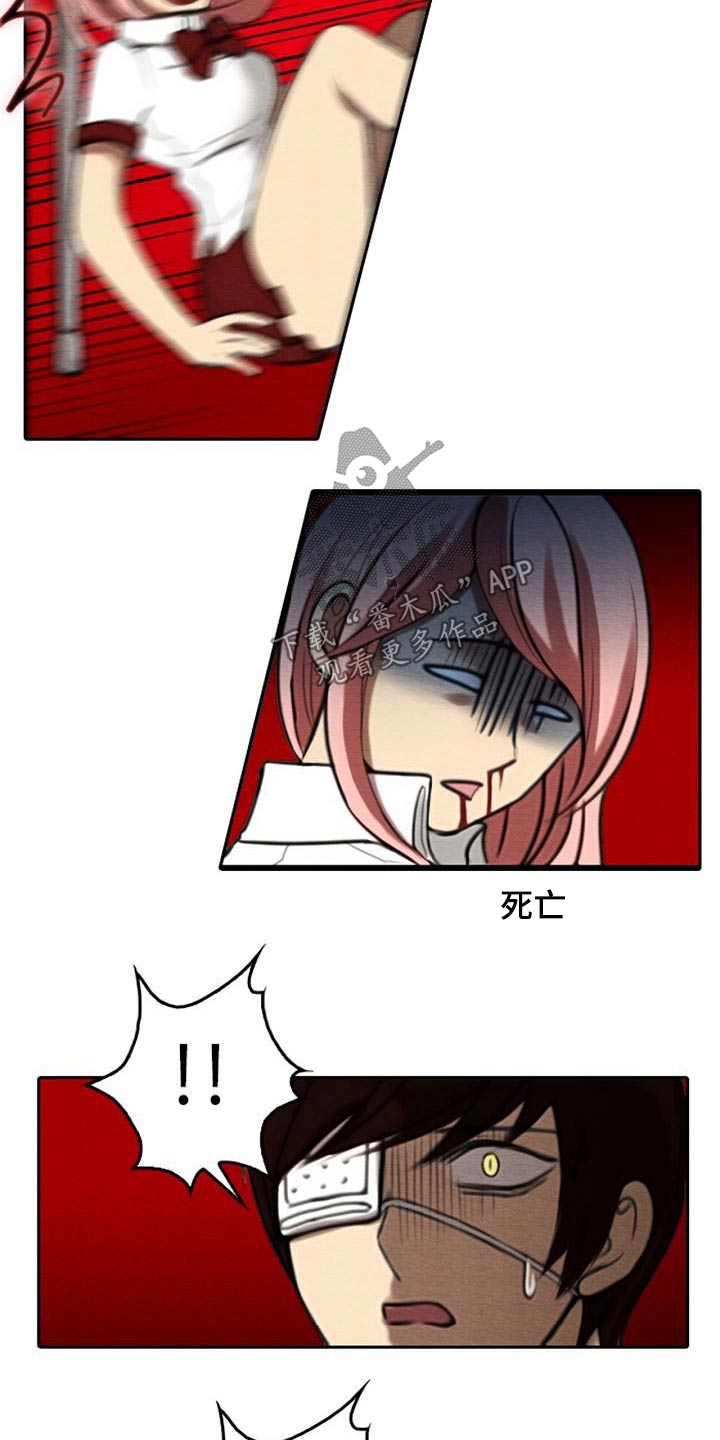 生与死的边缘漫画,第62章：眼睛坏死2图