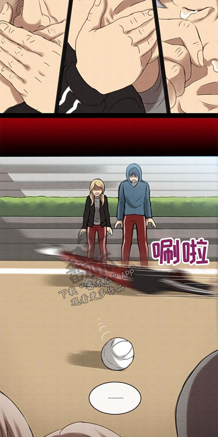 生与死的边缘漫画,第55章：受伤1图