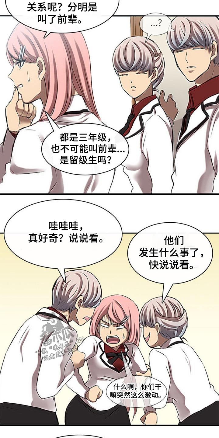 生与死的边缘漫画,第50章：不肯学习2图