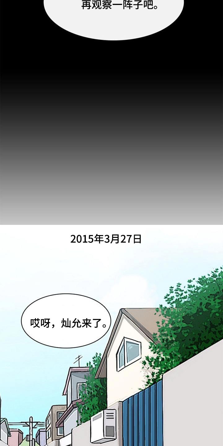 生与死的边缘漫画,第50章：不肯学习1图