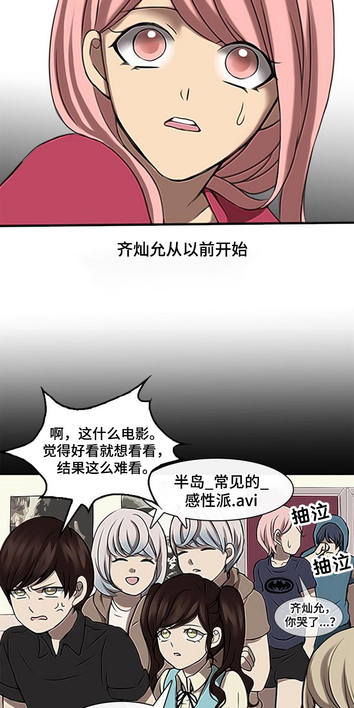 生与死的边缘漫画,第51章：看不清2图