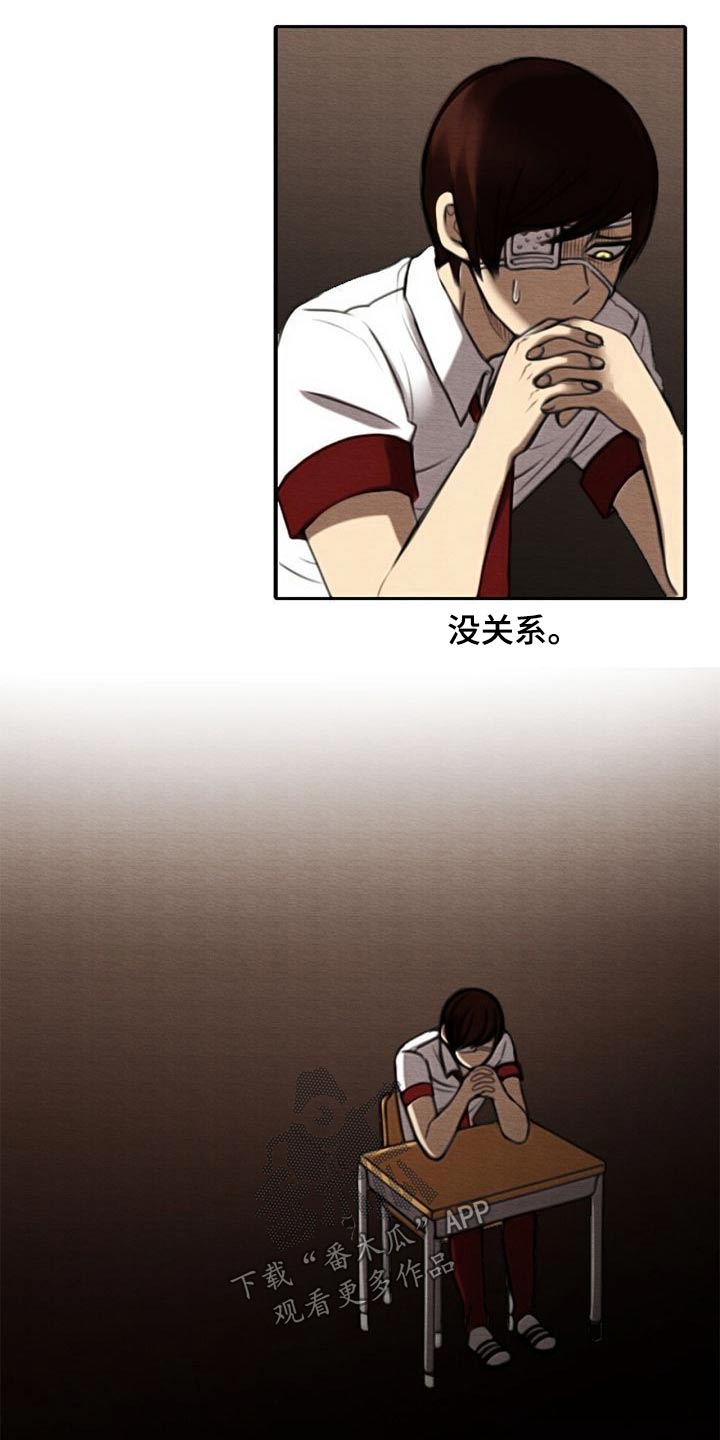 生与死的边缘漫画,第62章：眼睛坏死1图