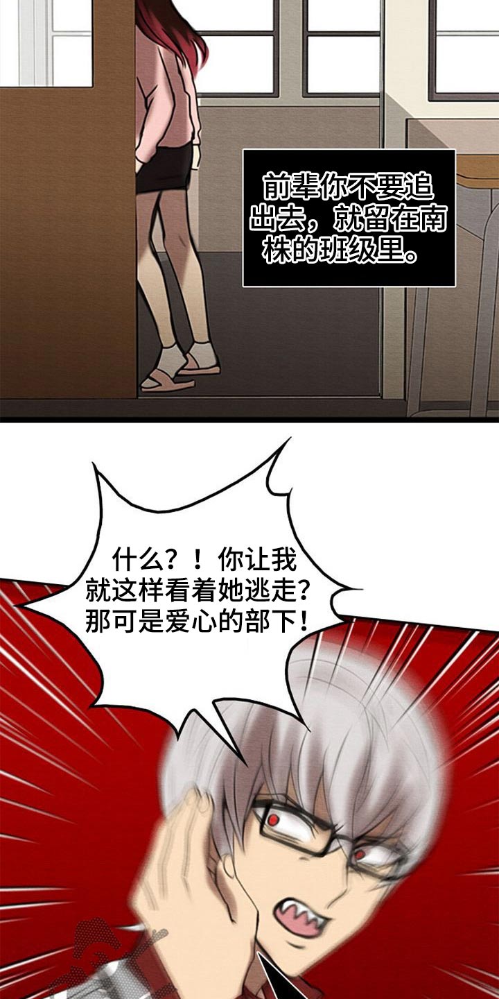 生与死的边缘漫画,第46章：换位置1图