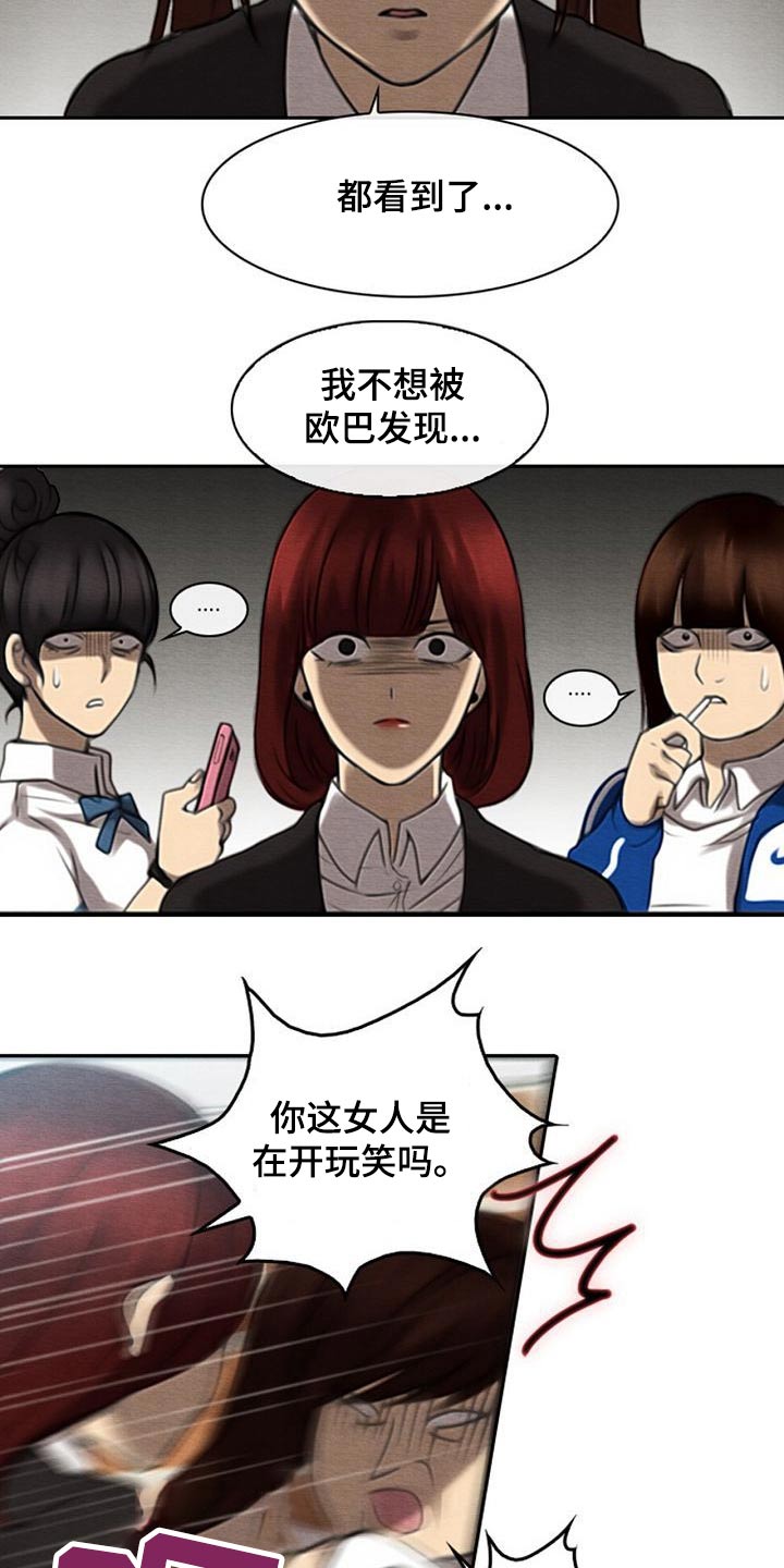 生与死的边缘漫画,第60章：死因1图