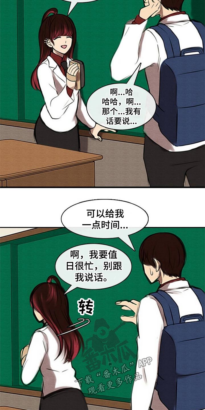 生与死的边缘漫画,第48章：奇怪的方式2图
