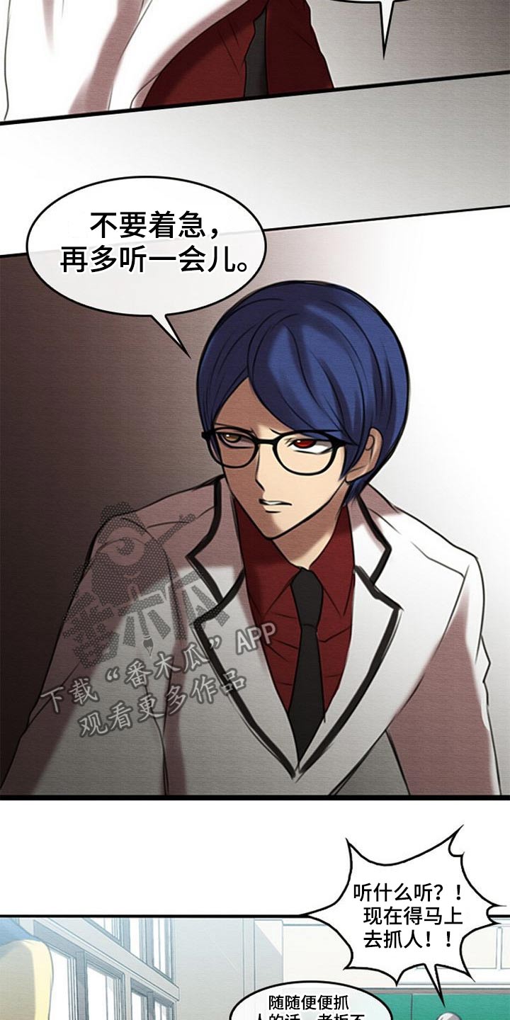 生与死的边缘漫画,第45章：对视2图