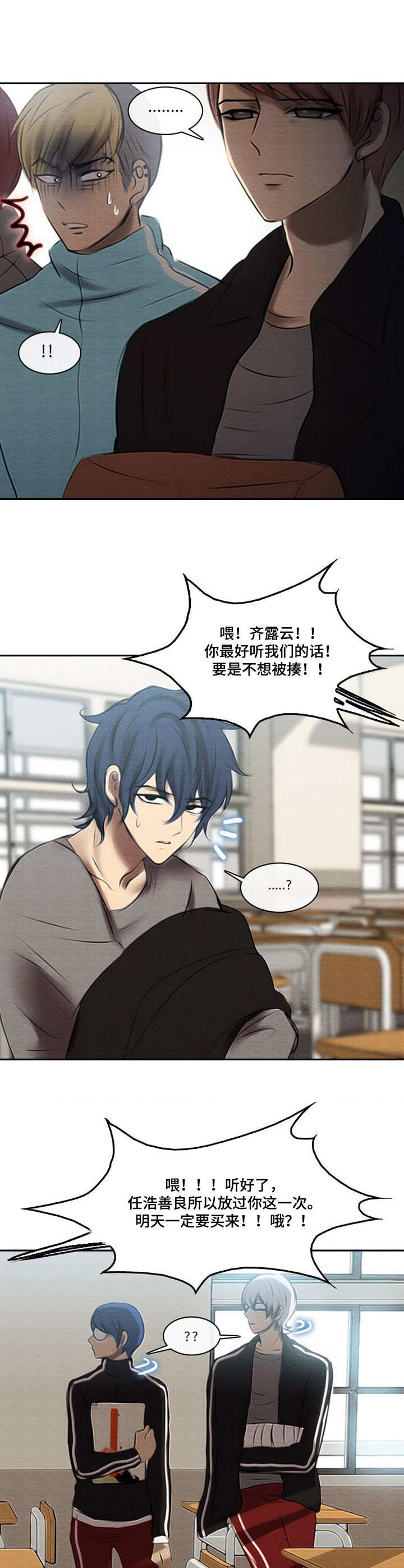 生与死的边缘漫画,第40章：真面目2图