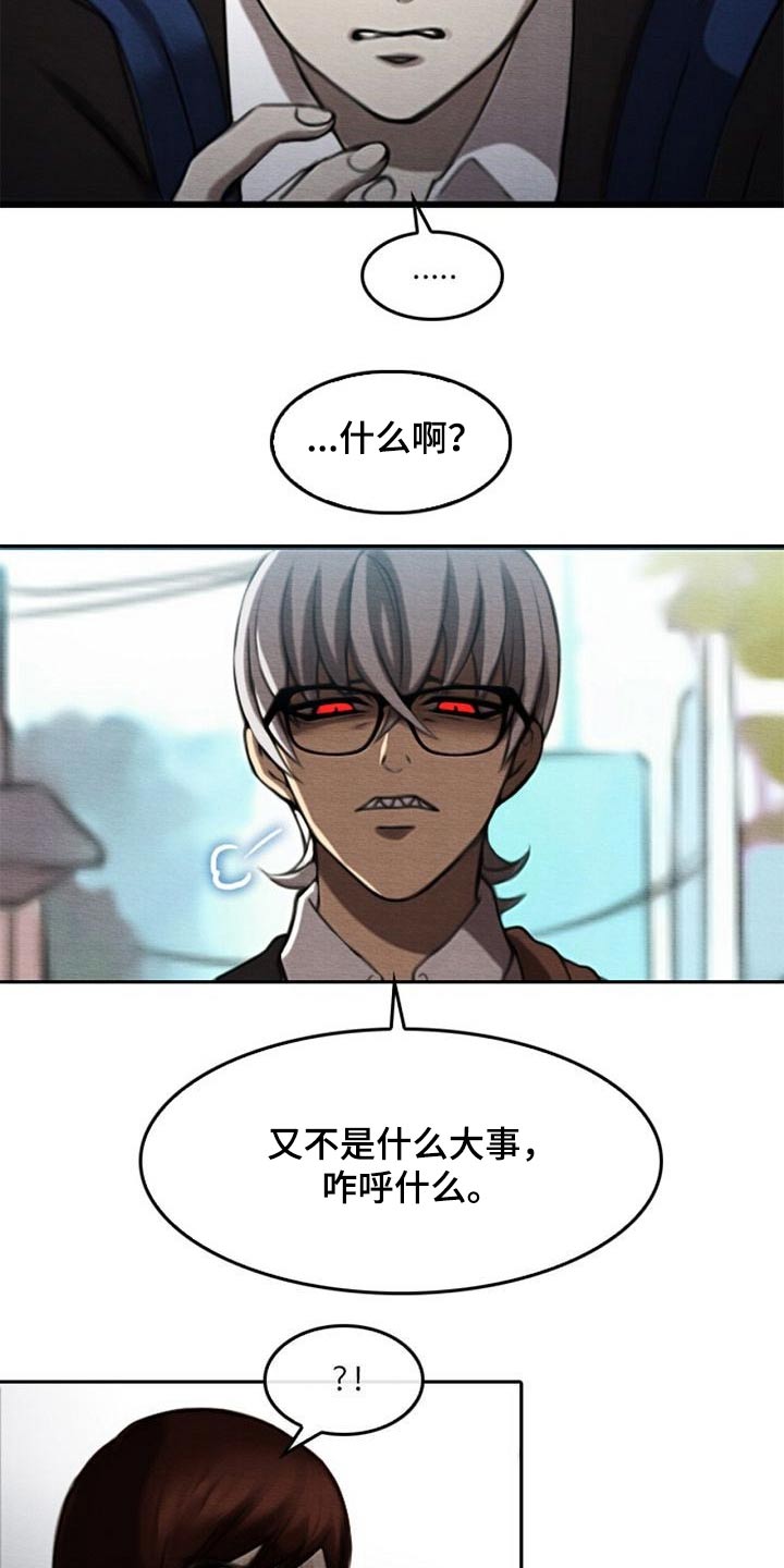 生与死的边缘漫画,第62章：眼睛坏死2图
