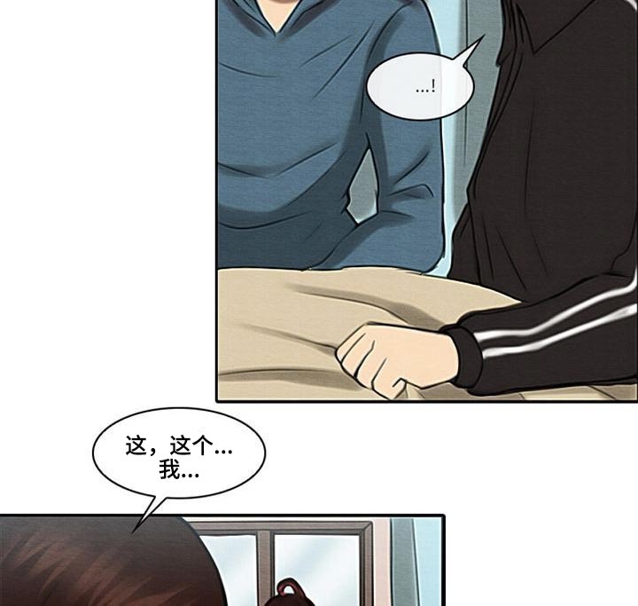 生与死的边缘漫画,第56章：理解我的朋友2图