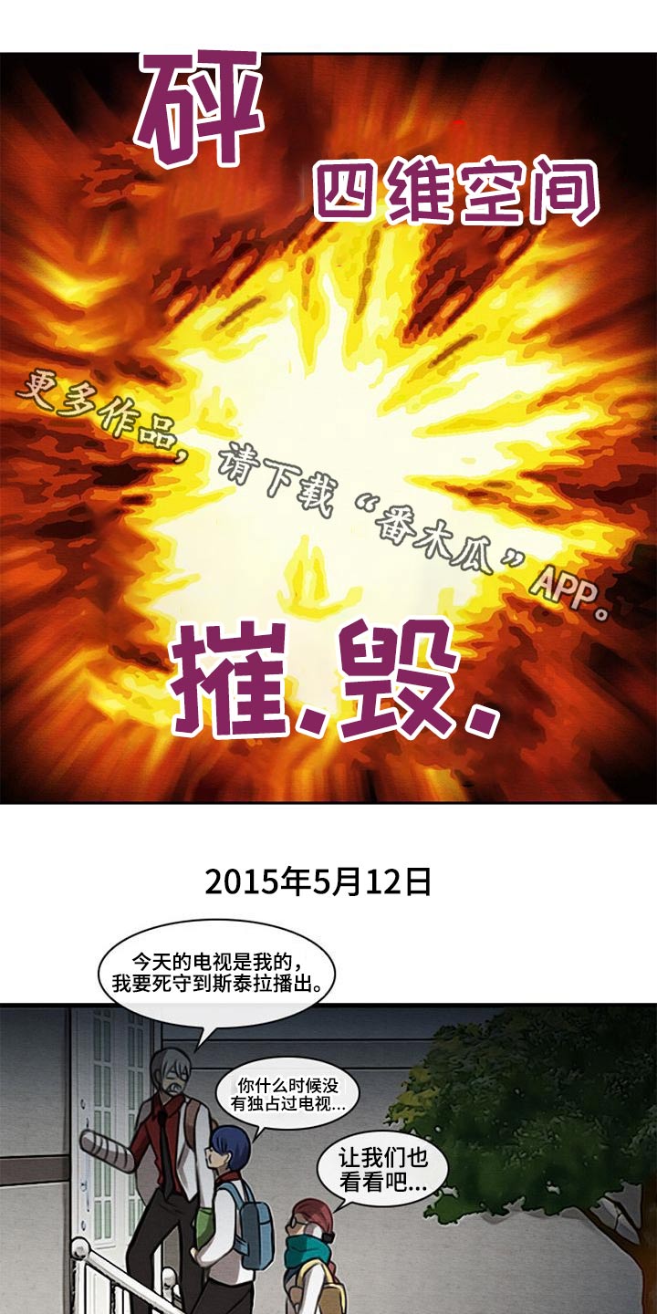 生与死的边缘漫画,第57章：彻查1图