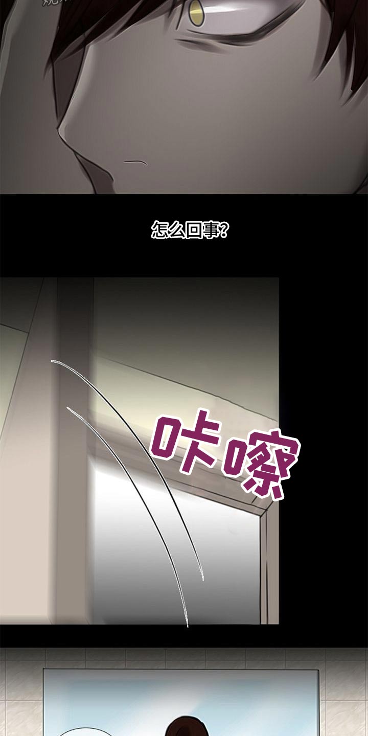 生与死的边缘漫画,第51章：看不清2图