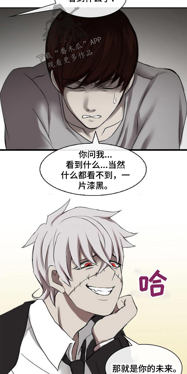 生与死的边缘漫画,第52章：腐烂2图