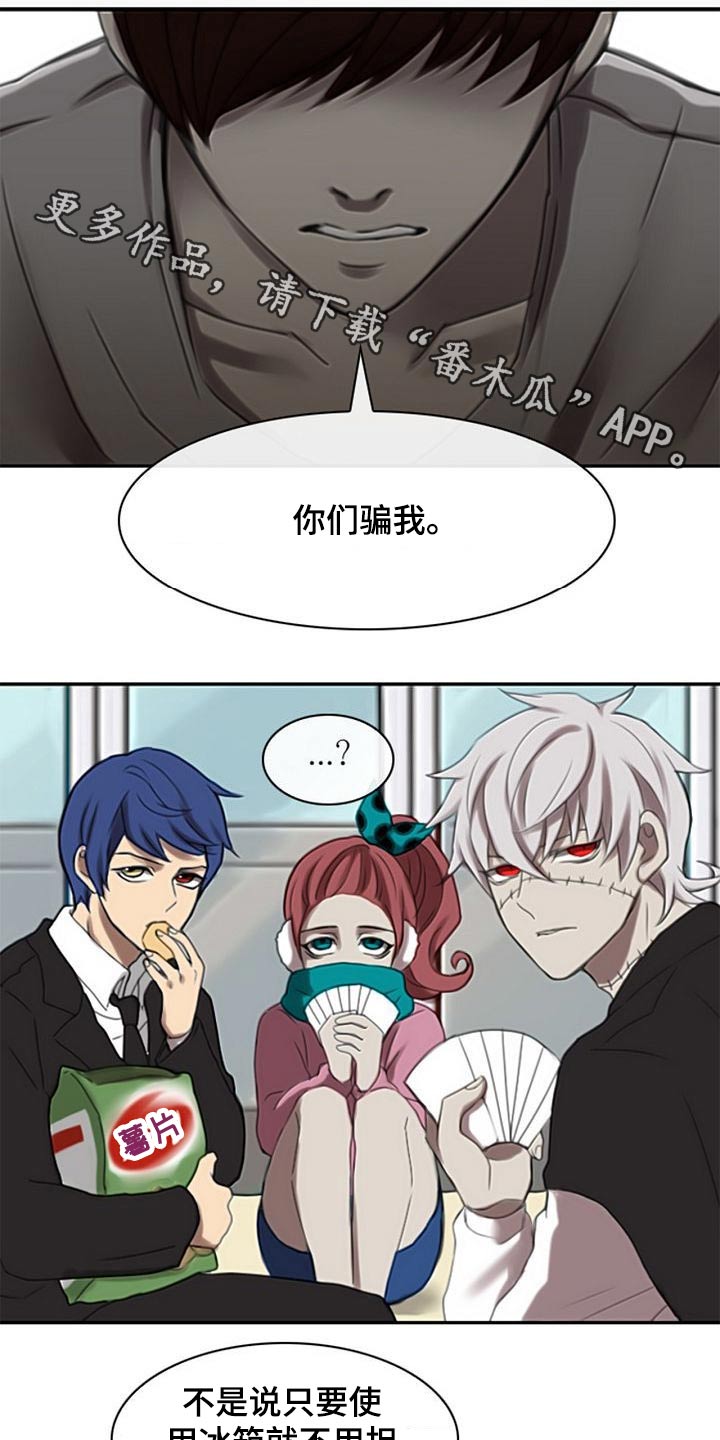 生与死的边缘漫画,第52章：腐烂1图