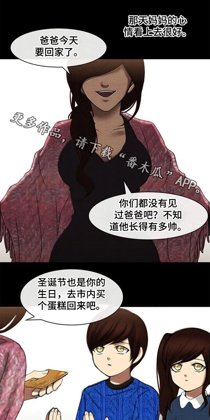 生与死的边缘漫画,第70章：心烦气躁1图
