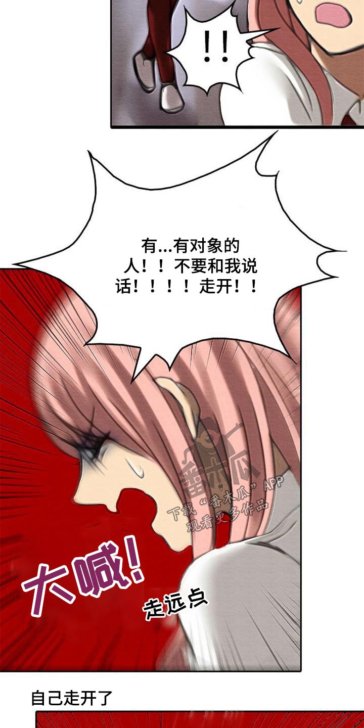 生与死的边缘漫画,第70章：心烦气躁2图