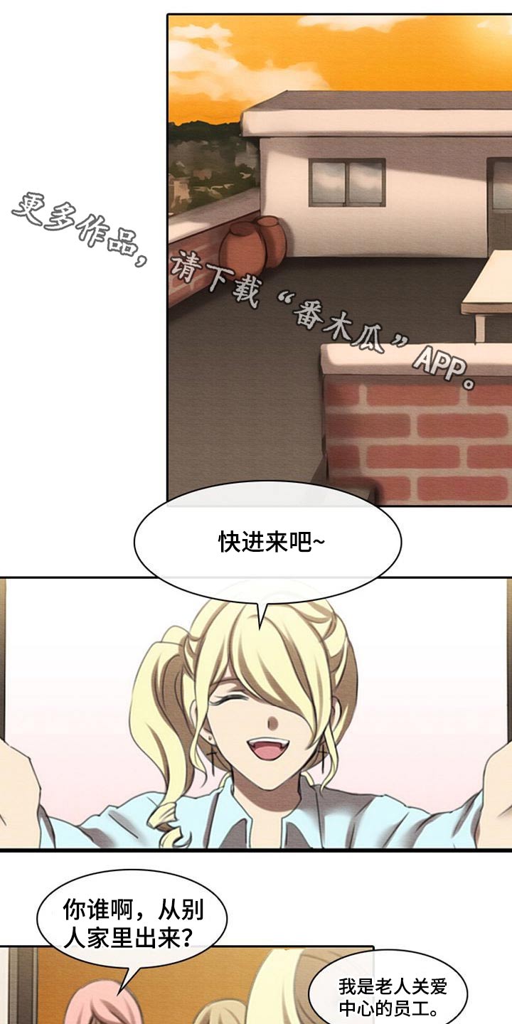 生与死的边缘漫画,第61章：奶奶1图